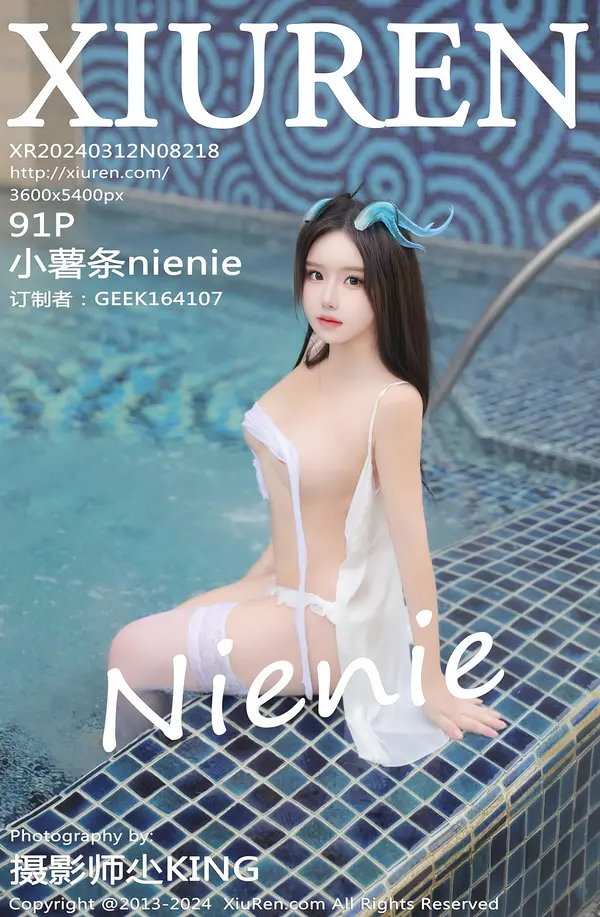 Vol. 08218 小薯条nienie(92P)