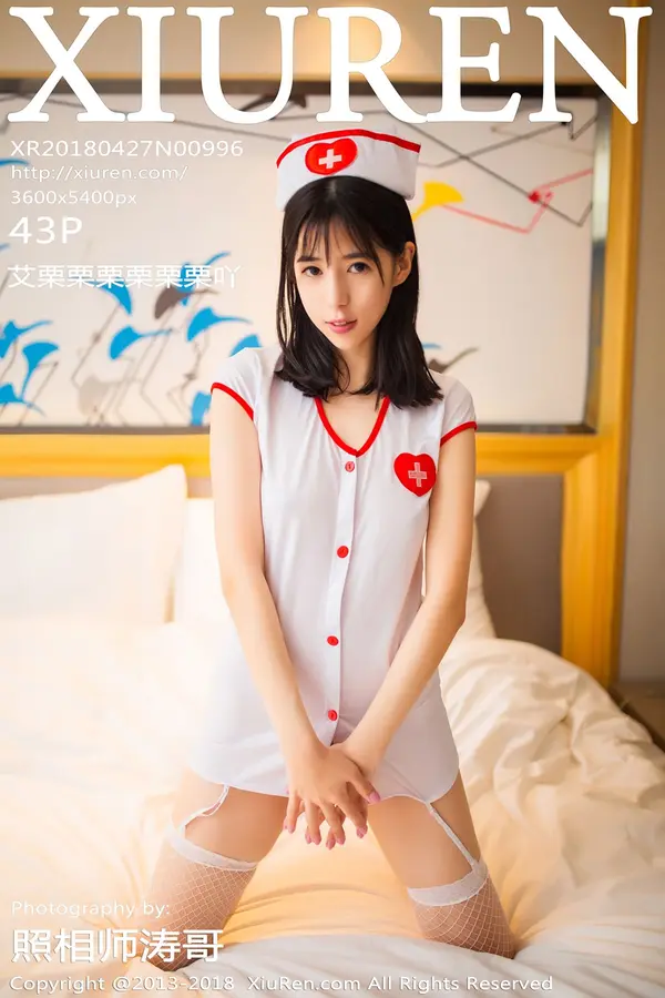 Vol. 00996 艾栗栗栗栗栗栗吖(44P)