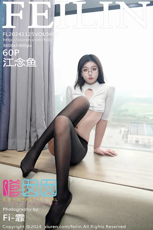 Vol. 0489 江念鱼(61P)
