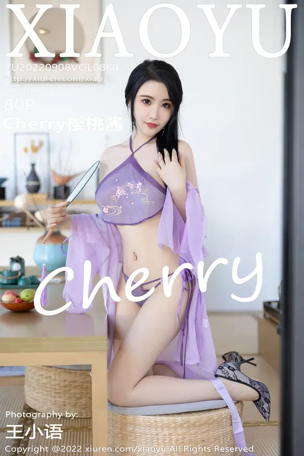 Vol. 0860 Cherry樱桃酱(81P)