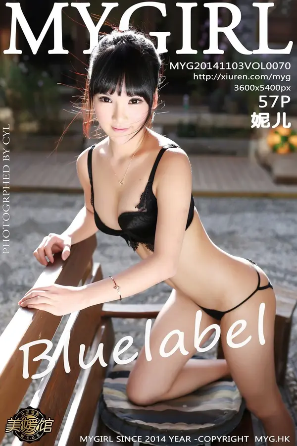Vol. 0070 妮儿Bluelabel(58P)