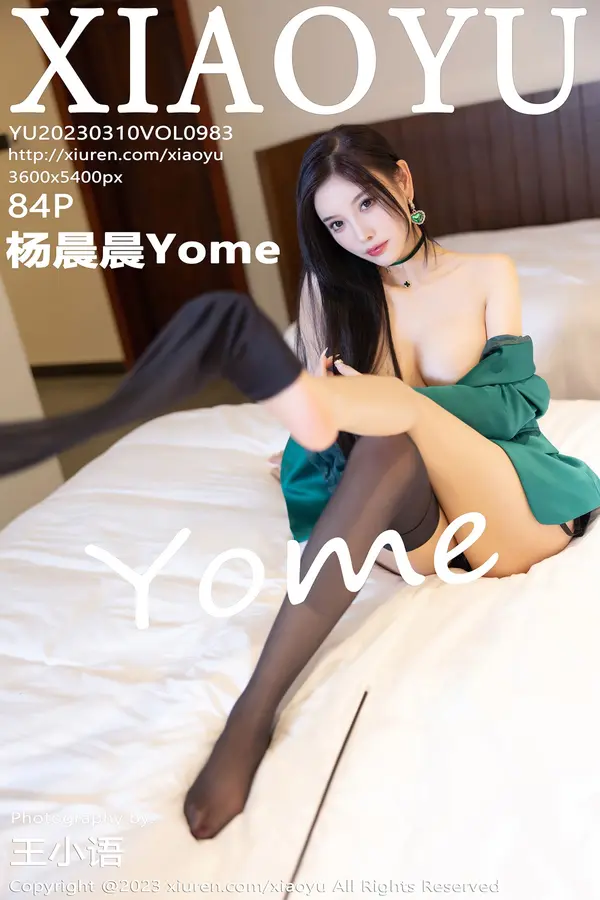 Vol. 0983 杨晨晨Yome(85P)