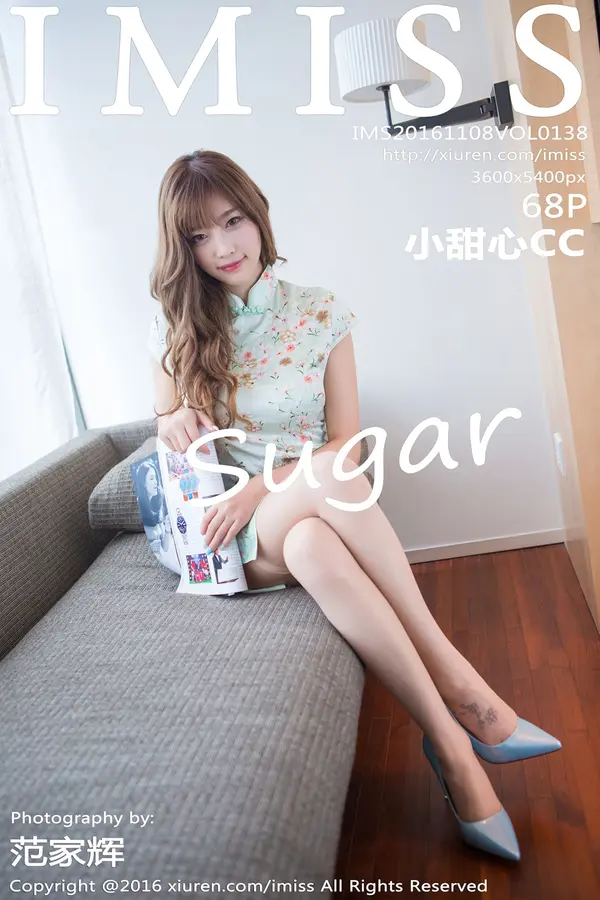 Vol. 0138 sugar小甜心CC(69P)