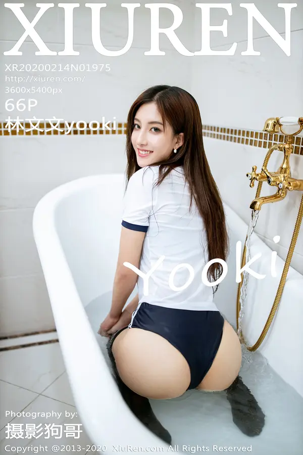 Vol. 01975 林文文yooki(67P)