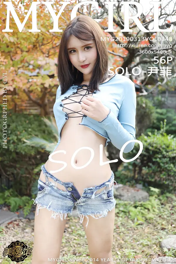 Vol. 0348 SOLO-尹菲(57P)