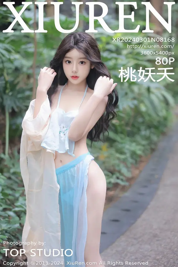 Vol. 08168 桃妖夭(80P)
