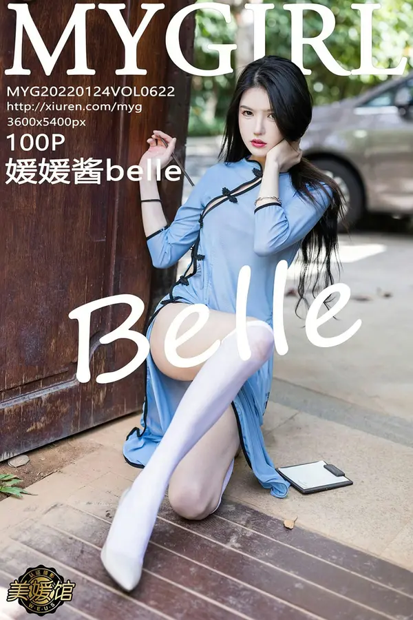 Vol. 0622 媛媛酱belle(92P)