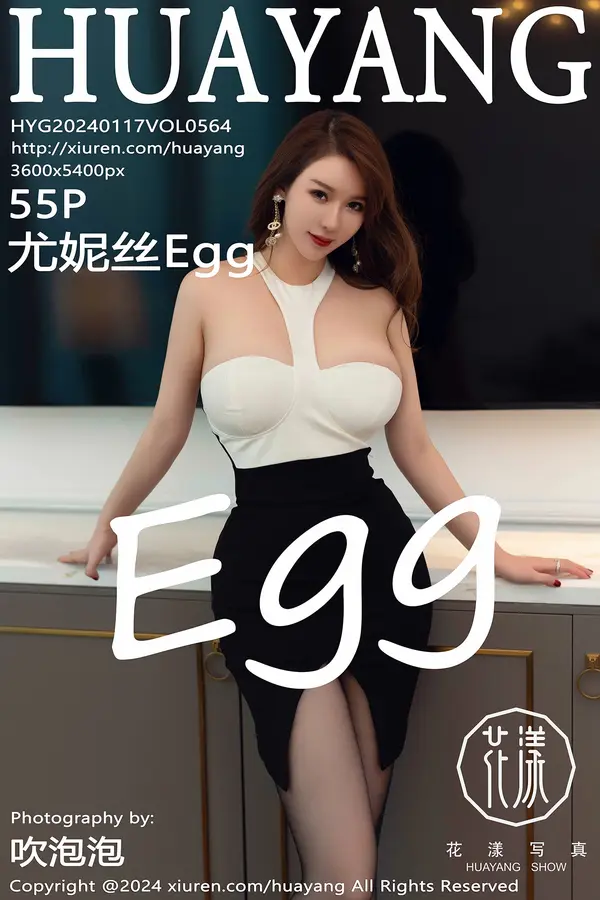 Vol. 0564 尤妮丝Egg(56P)