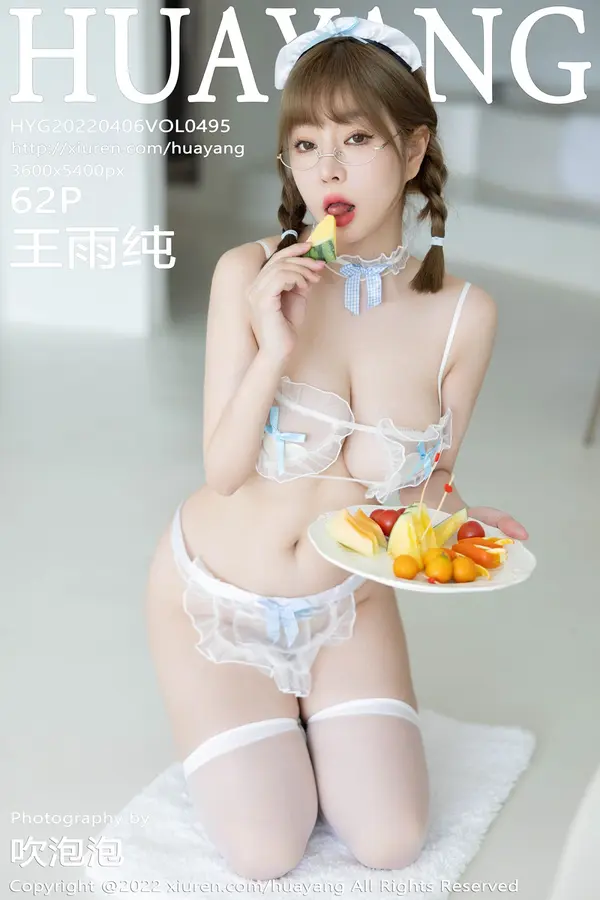 Vol. 0495 王雨纯(63P)
