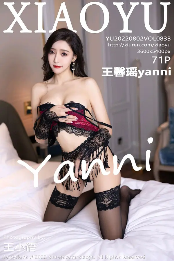 Vol. 0833 王馨瑶yanni(72P)