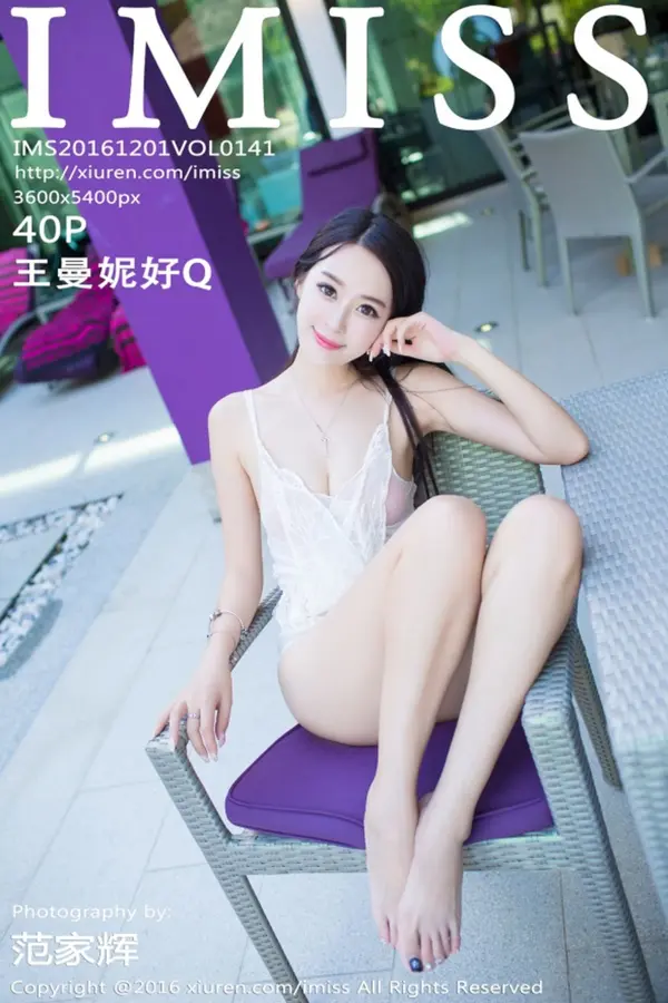 Vol. 0141 王曼妮好Q(41P)