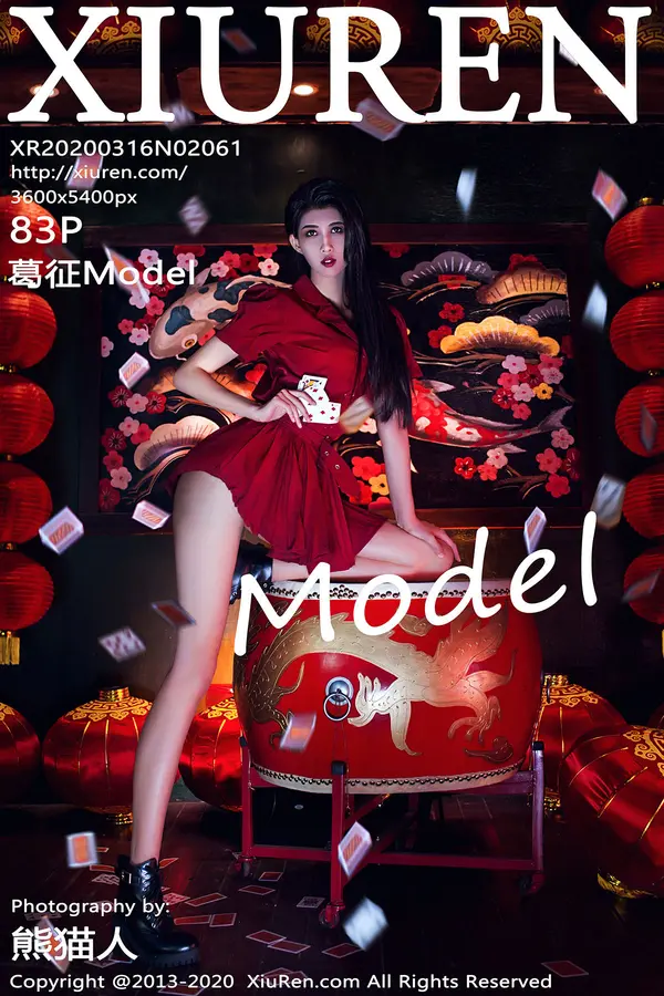 Vol. 02061 葛征Model(84P)