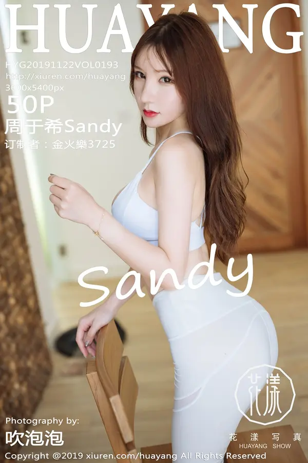 Vol. 0193 周于希Sandy(51P)