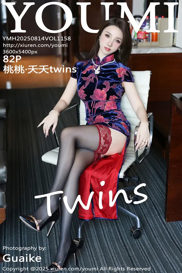 Vol. 1158 桃桃·夭夭twins(83P)