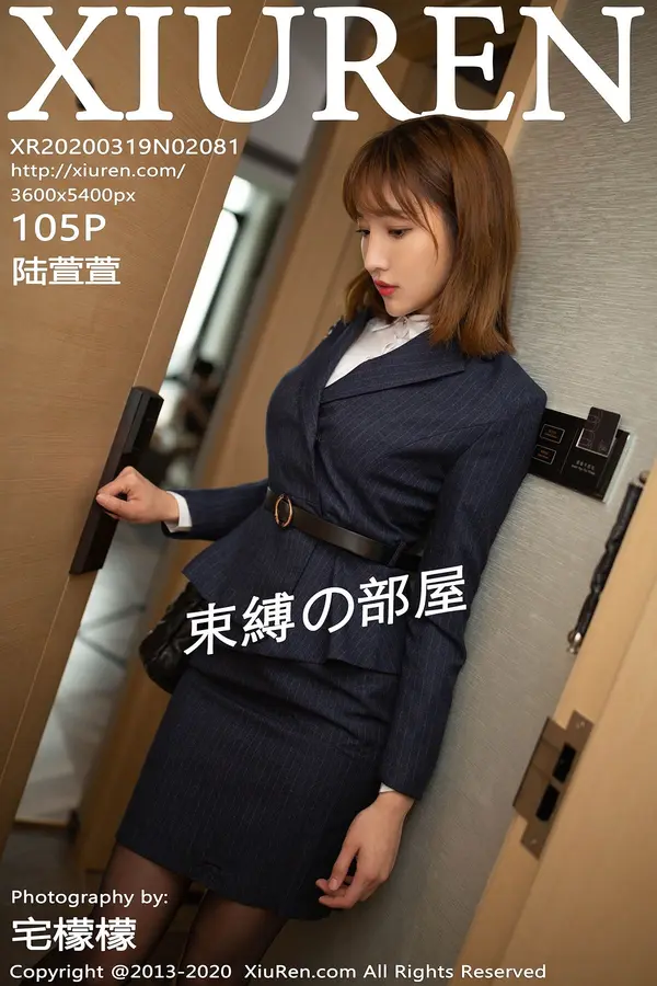 Vol. 02081 陆萱萱(106P)