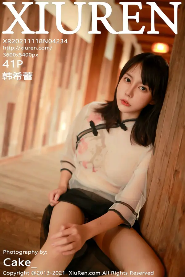 Vol. 04234 韩希蕾(42P)