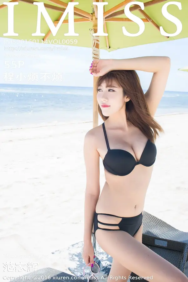 Vol. 0059 程小烦不烦(56P)