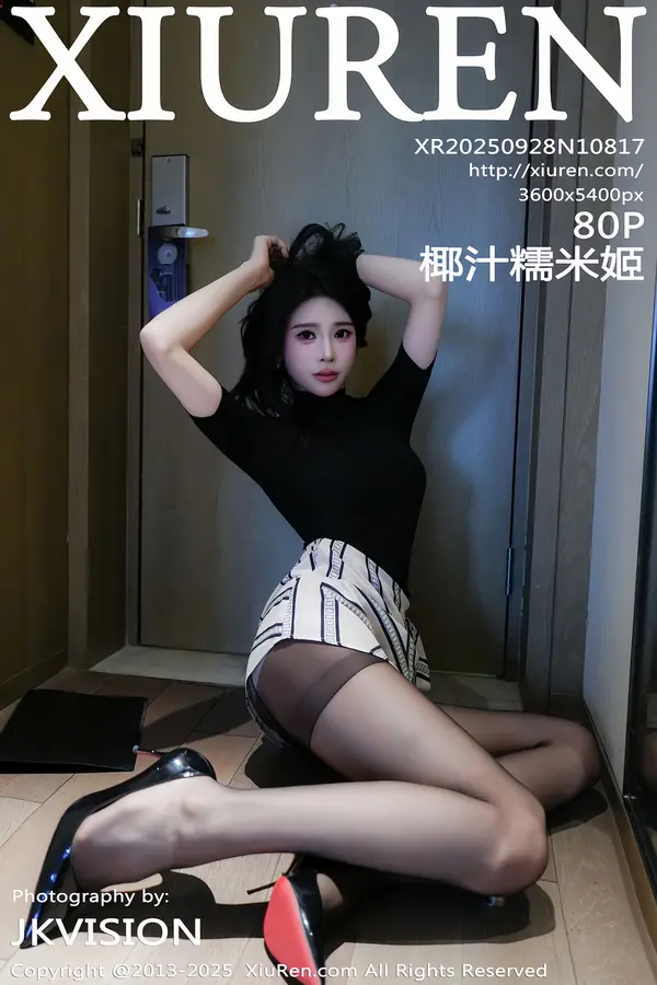 Vol. 10817 椰汁糯米姬(81P)