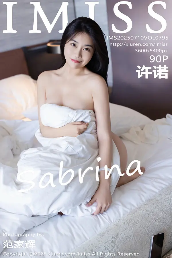 Vol. 0795 许诺(91P)