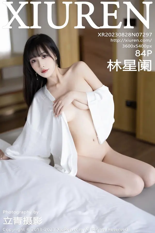 Vol. 07297 林星阑(85P)