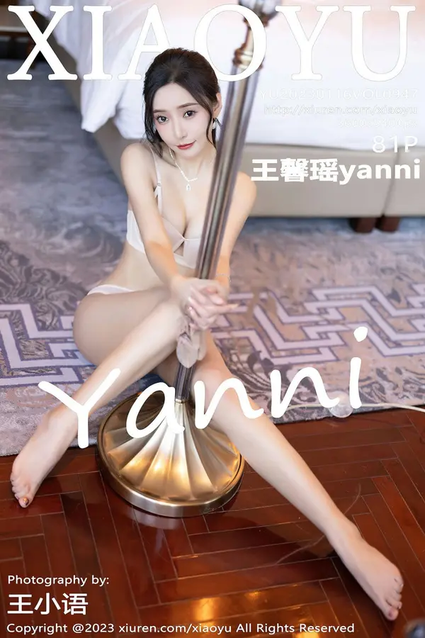 Vol. 0947 王馨瑶yanni(82P)
