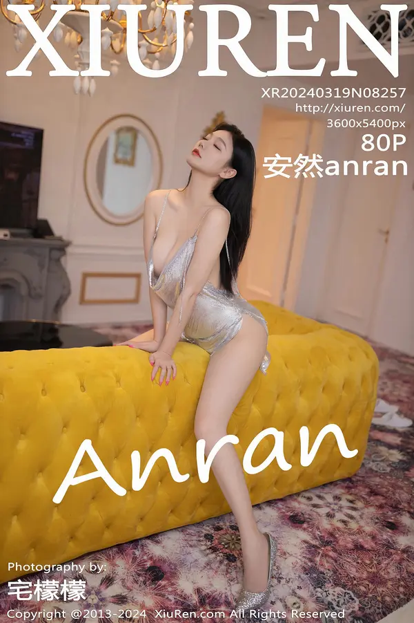 Vol. 08257 安然anran(81P)