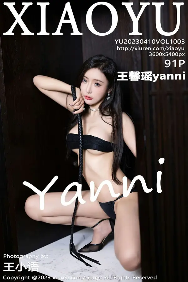 Vol. 1003 王馨瑶yanni(92P)