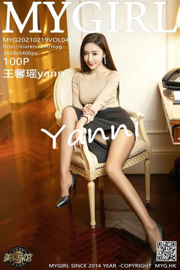 Vol. 0490 王馨瑶yanni(101P)