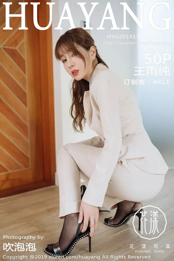 Vol. 0192 王雨纯(51P)