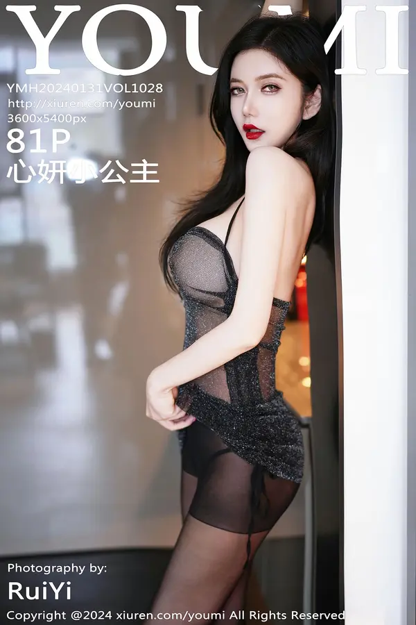 Vol. 1028 心妍小公主(82P)