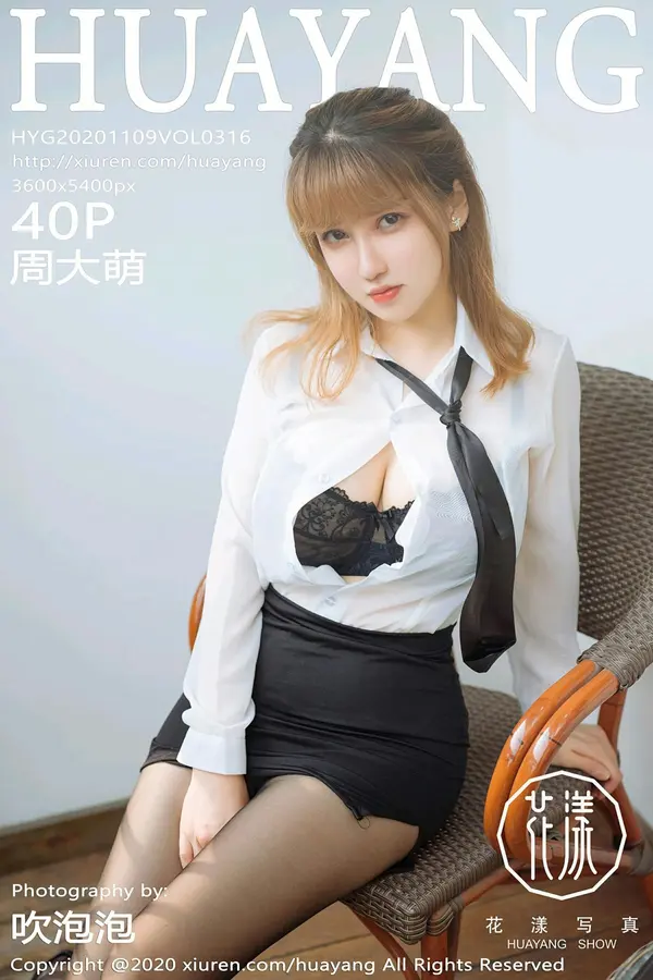Vol. 0316 周大萌(41P)