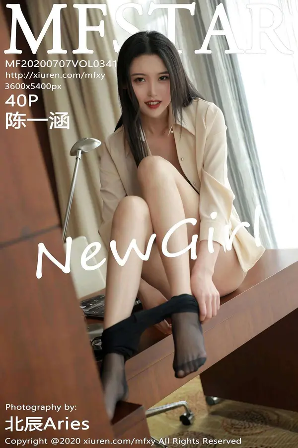 Vol. 0341 陈一涵(41P)