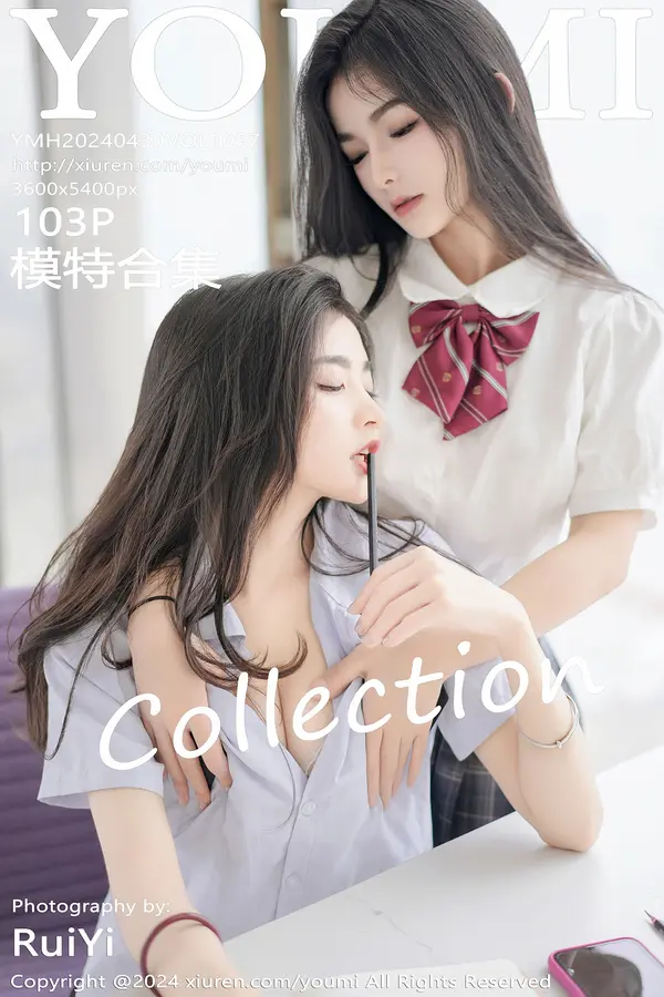 Vol. 1057 模特合集(104P)