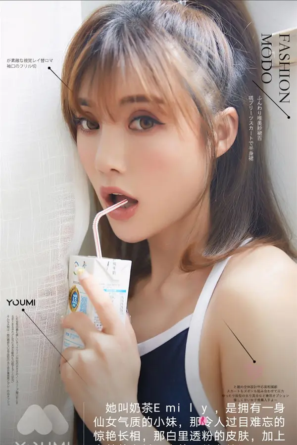 奶茶Emily(51P)