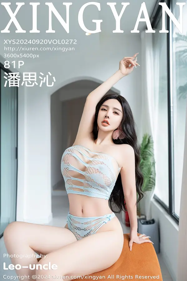 Vol. 0272 潘思沁(82P)