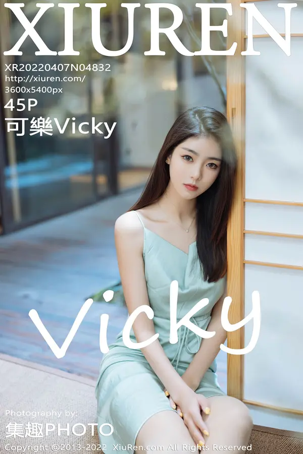 Vol. 04832 可乐Vicky(46P)