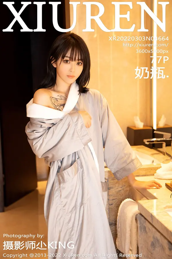 Vol. 04664 奶瓶(78P)