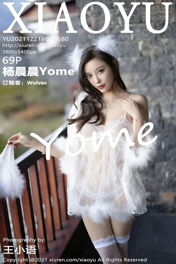 Vol. 0680 杨晨晨Yome(64P)