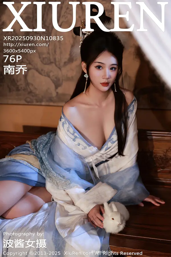 Vol. 10835 南乔(77P)