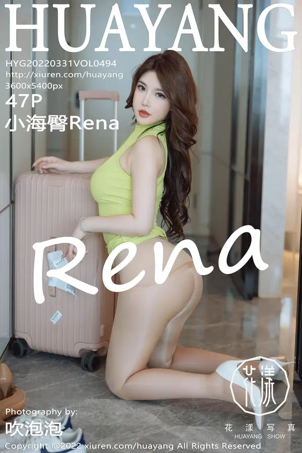 Vol. 0494 小海臀Rena(48P)
