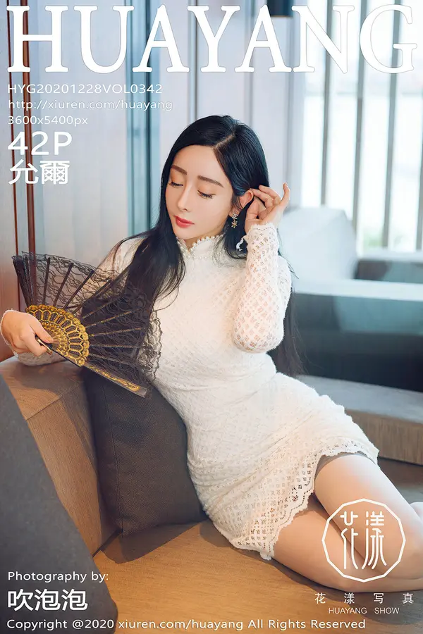 Vol. 0342 允尔(43P)