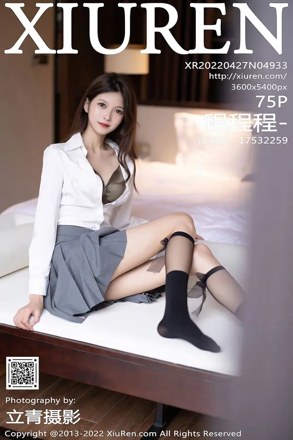Vol. 04933 程程程-(76P)