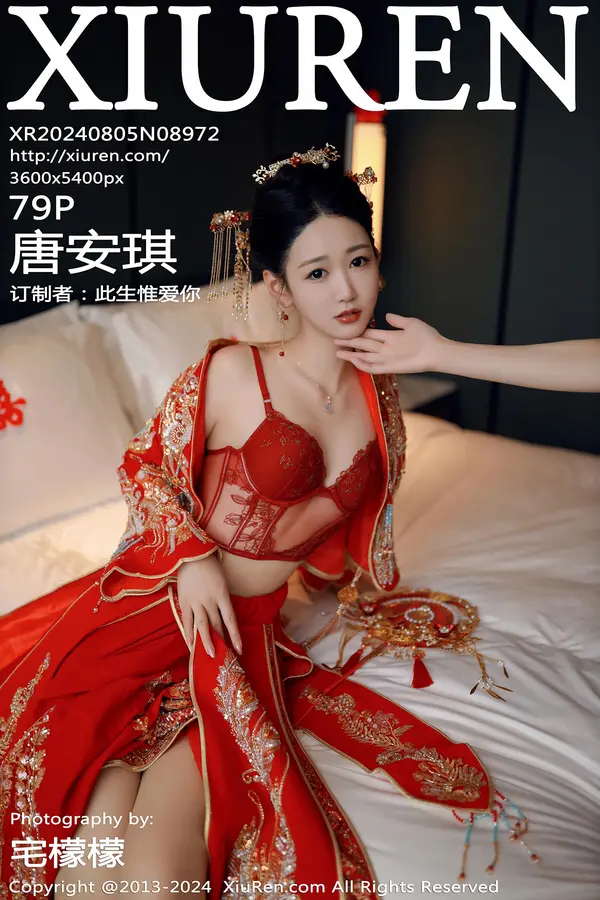 Vol. 08972 唐安琪(80P)