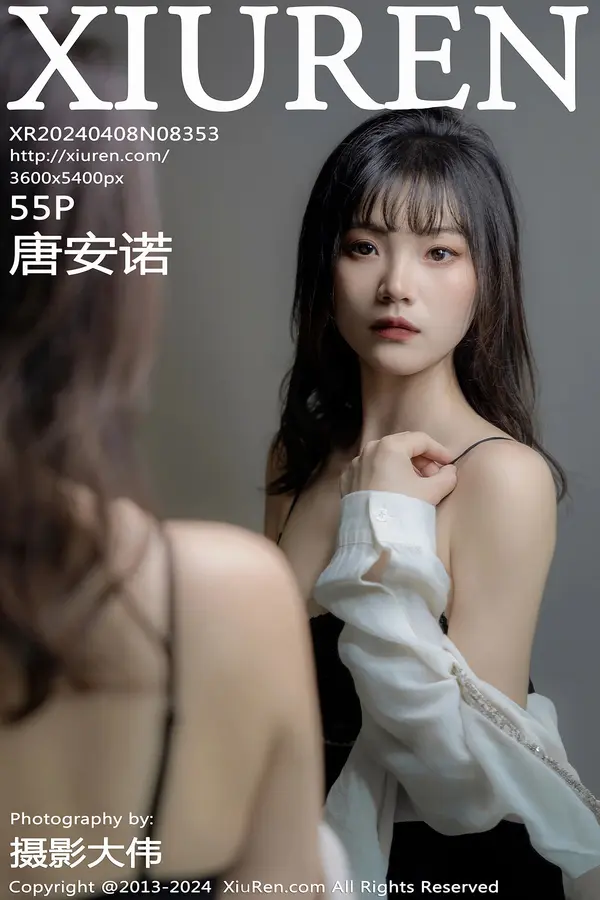 Vol. 08353 唐安诺(56P)
