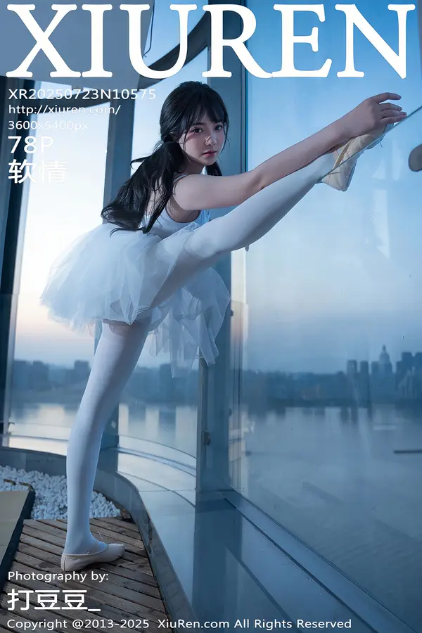Vol. 10575 软情(79P)