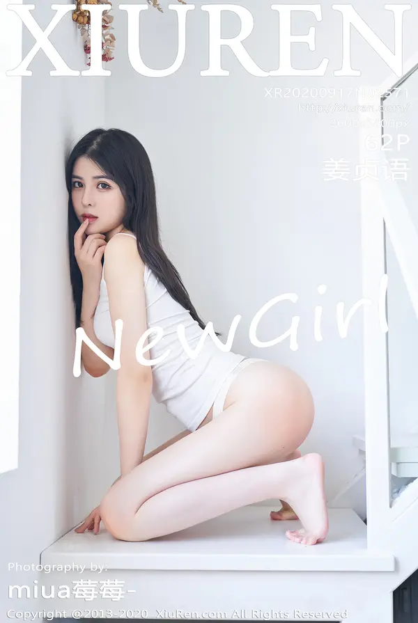 Vol. 02571 姜贞语(63P)