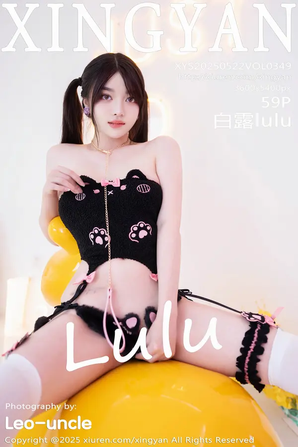 Vol. 0349 白露lulu(60P)