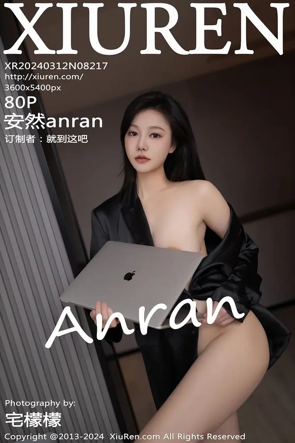 Vol. 08217 安然anran(81P)