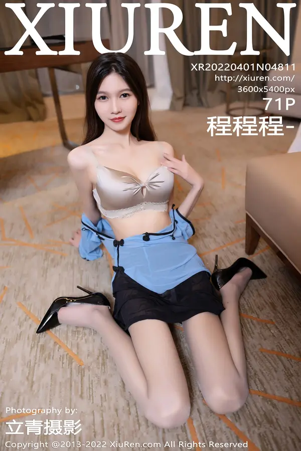 Vol. 04811 程程程-(72P)