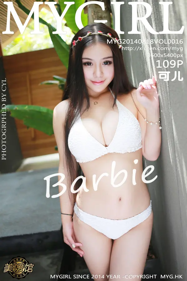 Vol. 0016 Barbie可儿(111P)